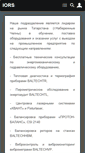 Mobile Screenshot of iors-2020.com