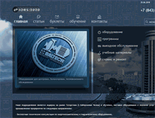 Tablet Screenshot of iors-2020.com